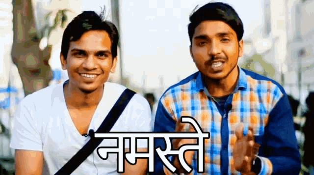two men are standing next to each other with the word namaste written in white