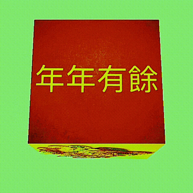 Chinese New Year Greetings 新年快樂 GIF - Chinese New Year Greetings 新年快樂 Fish GIFs