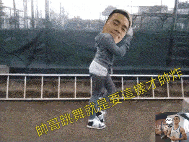 a pixelated image of a man dancing with chinese writing
