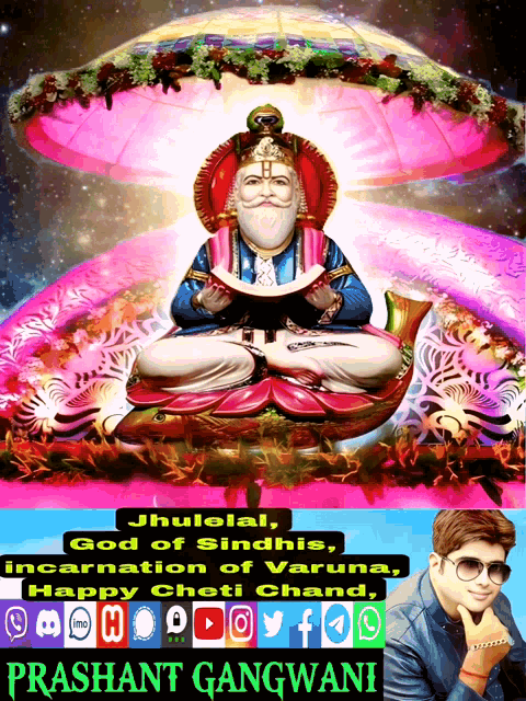 Jhulelal God Of Sindhis GIF - Jhulelal God Of Sindhis Incarnation Of Varuna GIFs