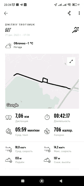 a screenshot of a google map showing a distance of 7.06 km and a time of 00:42:17