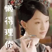 如懿传，周迅，懒得理你 GIF - Ruyis Royal Love In The Palace Zhou Xun Leave Me Alone GIFs