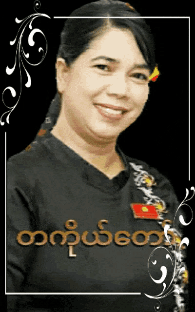 a woman wearing a black shirt that says ' l ' on it