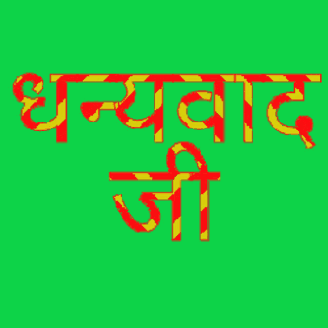 a green background with red and yellow letters that says ' ghanyabad jo '