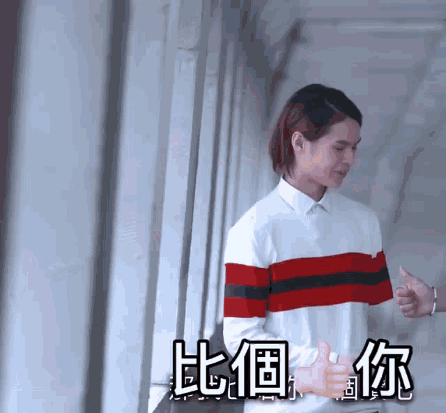 a man giving a thumbs up in a hallway with chinese characters