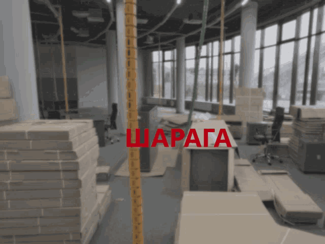 a large room with boxes stacked on the floor and the word " hapaga " in red letters
