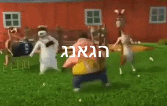 a group of cartoon characters are dancing in front of a red building with the number 17 on their shirt