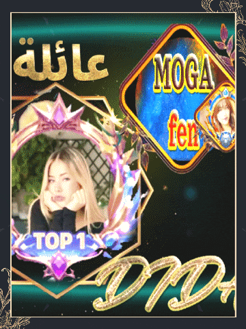 a picture of a woman in a frame with the name moga fen