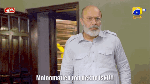 Billu Chaudhry Chaudhry And Sons GIF