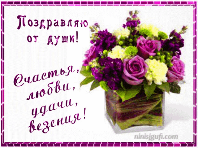 a greeting card with a vase of flowers and a foreign language