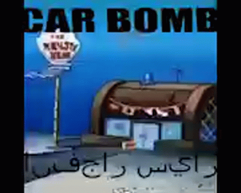 Car Bomb Shitpost GIF - Car Bomb Shitpost 21st Century GIFs