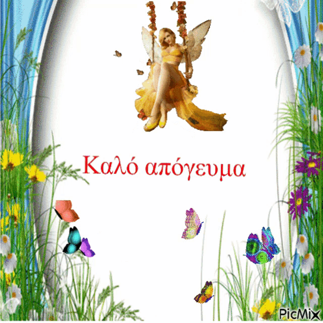 a picture of a fairy sitting on a swing with flowers and butterflies and the words kalo apoyemma