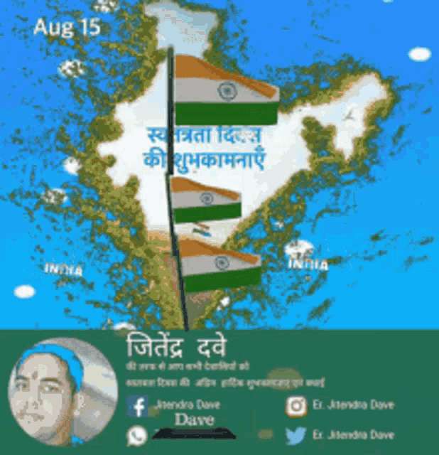 a picture of a map of india with flags and the date august 15th