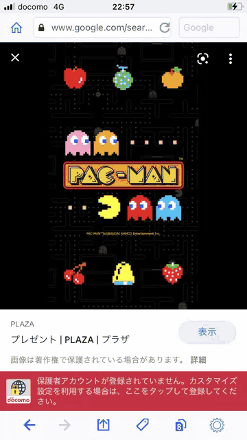 a screenshot of a pac-man game on a phone screen