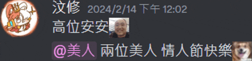 a screenshot of a chat with chinese text and a picture of a man