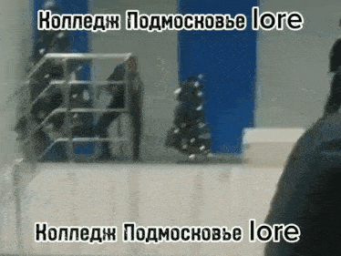 a blurred image of a staircase with a christmas tree in the background in a foreign language