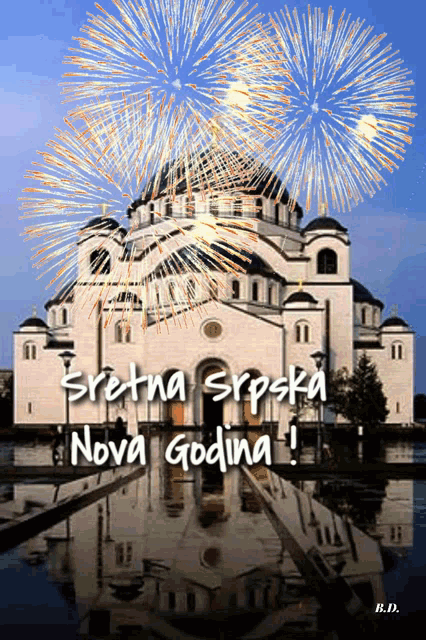 Sretna Srpska Nova Godina GIF - Sretna Srpska Nova Godina GIFs