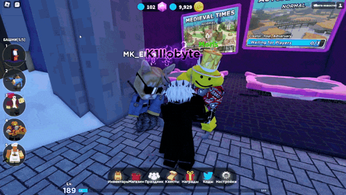 a screenshot of a video game with a medieval times banner