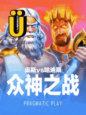a poster for pragmatic play shows a man with a beard and a crown