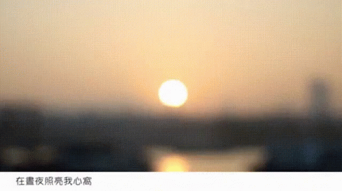 太陽 Taeyang 求小姐前傳 The Sun GIF - Bask The Sun太陽 GIFs