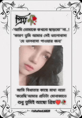a picture of a woman in a frame with a quote in another language on it