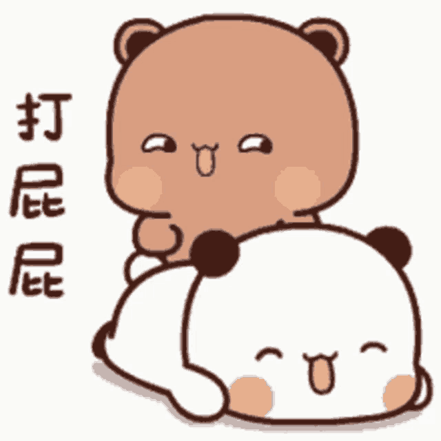 a brown bear is laying on top of a white bear .