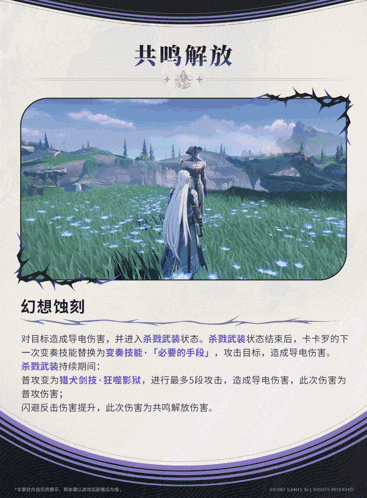 an advertisement for a video game shows a man and a woman standing in a field