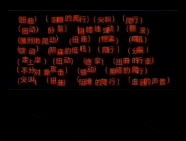 a black background with chinese characters written on it