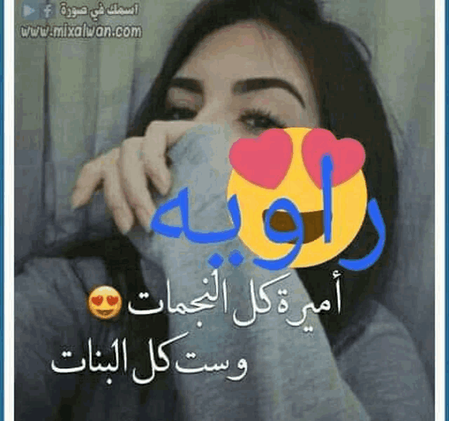 a girl is covering her face with a sweater and has hearts on her eyes .