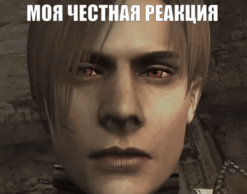 My Honest Reaction Resident Evil 4 GIF - My Honest Reaction Resident Evil 4 моя честная реакция GIFs