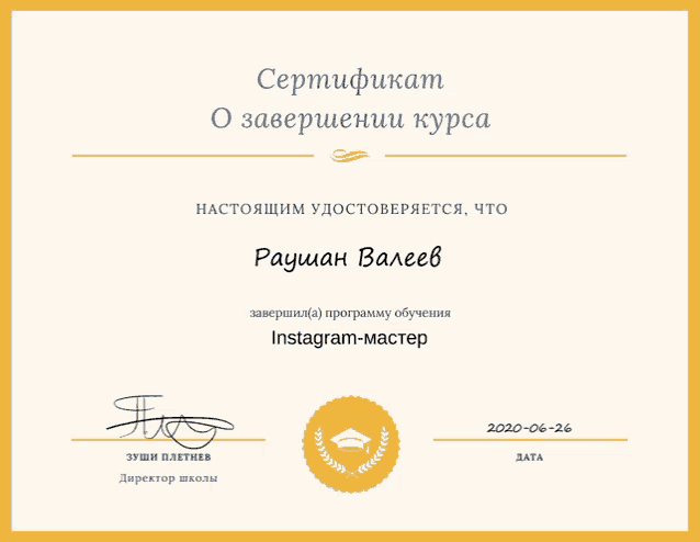 a certificate in a foreign language that says rayhan baleeb