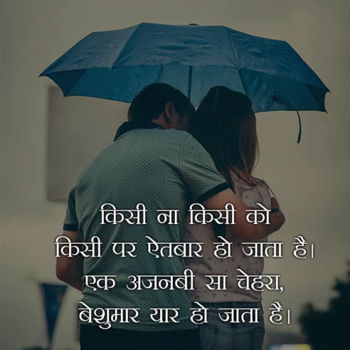 Love Shayari Love You GIF - Love Shayari Love You Love Quotes GIFs