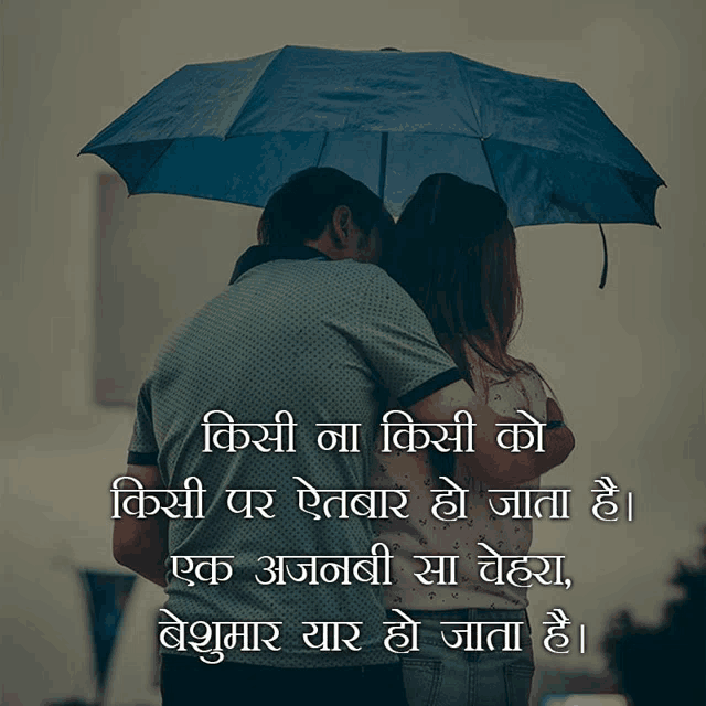 a man and a woman hugging under an umbrella with a quote in another language