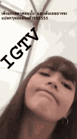 a woman is making a funny face with the word igtv above her head