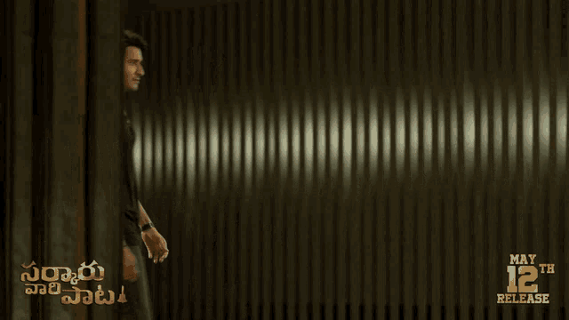 Svp Gifs Mahesh Babu GIF