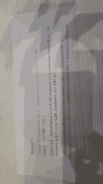 a piece of paper with russian text on it