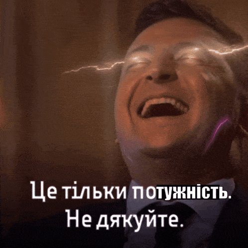 a man in a suit and tie is laughing with a lightning bolt coming from his eyes