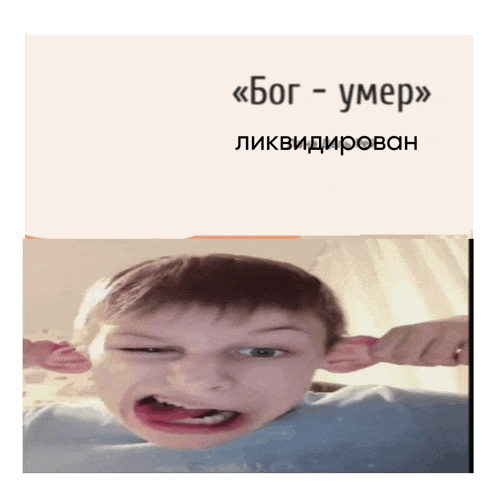 a picture of a boy covering his ears with his hands and the words " bog - ymer " on the top