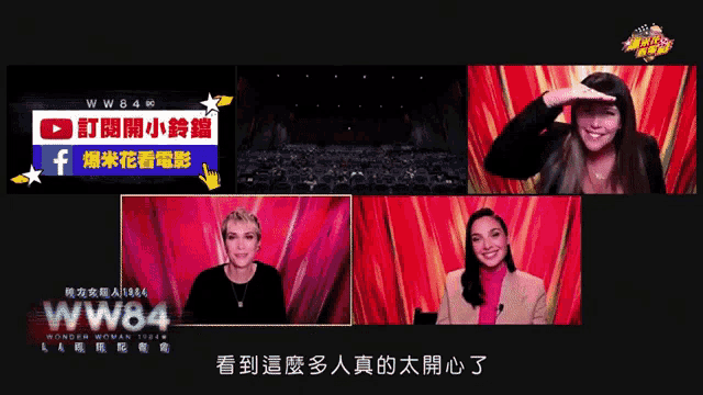 three women are making a heart shape with their hands in front of a sign that says ww84