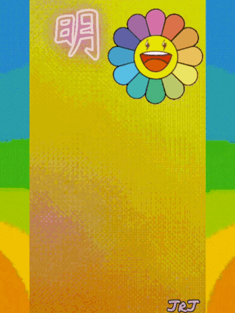 a picture of a flower with chinese writing on it