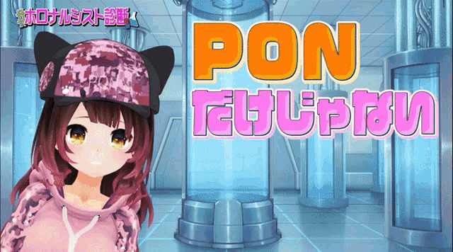 a girl wearing a cat ear hat stands in front of a sign that says " pon "