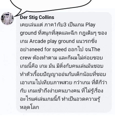 a speech bubble with der stig collins written on it in a foreign language
