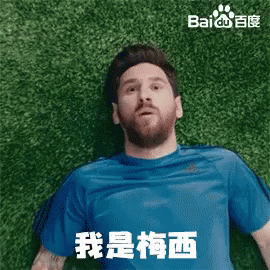 慌，很慌，慌张，慌得一比，梅西，世界杯 GIF - Fifa World Cup Panic Messi GIFs