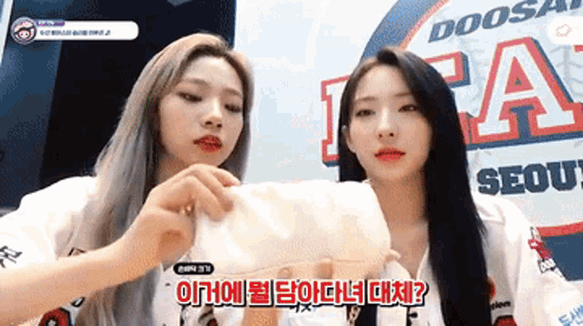 Wjsn Whats In My Bag GIF - Wjsn Whats In My Bag Whats In The Box GIFs