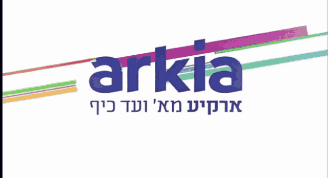 the word arkia is on a white background with colorful lines