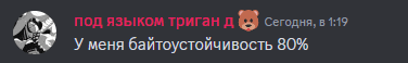 a gray background with russian text and a teddy bear on it