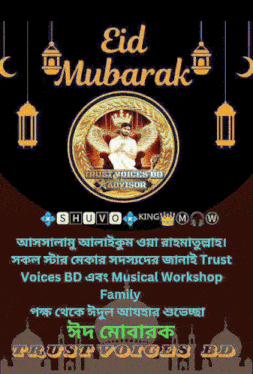 a poster that says ' eid mubarak ' at the top of it