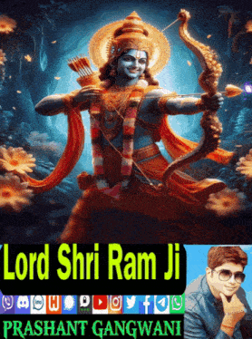Lord Shri Shree Ram Ji GIF - Lord Shri Shree Ram Ji GIFs