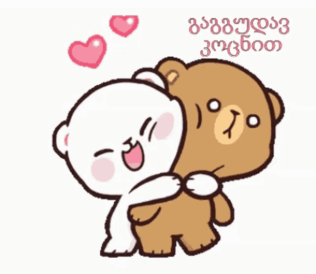 two teddy bears hugging each other with hearts above them in a cartoon