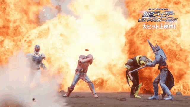three kamen riders are fighting each other in front of a large explosion
